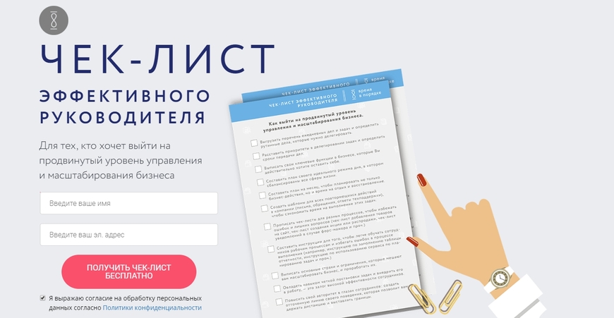 chek-list