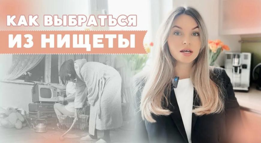 vystoyat-iz-bednosti-2027