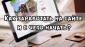 how-to-earn-money-on-your-website