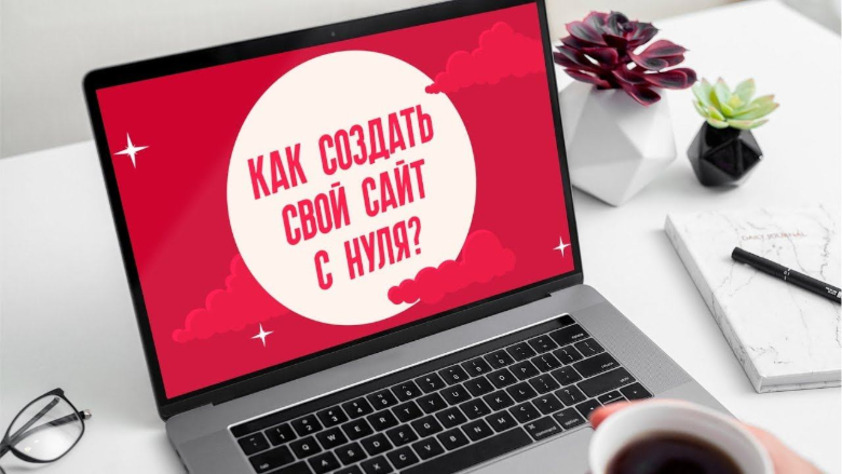 kak-sozdat-blog