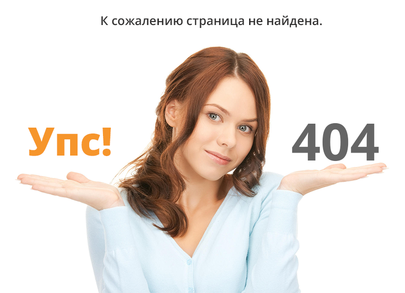 Oops! 404