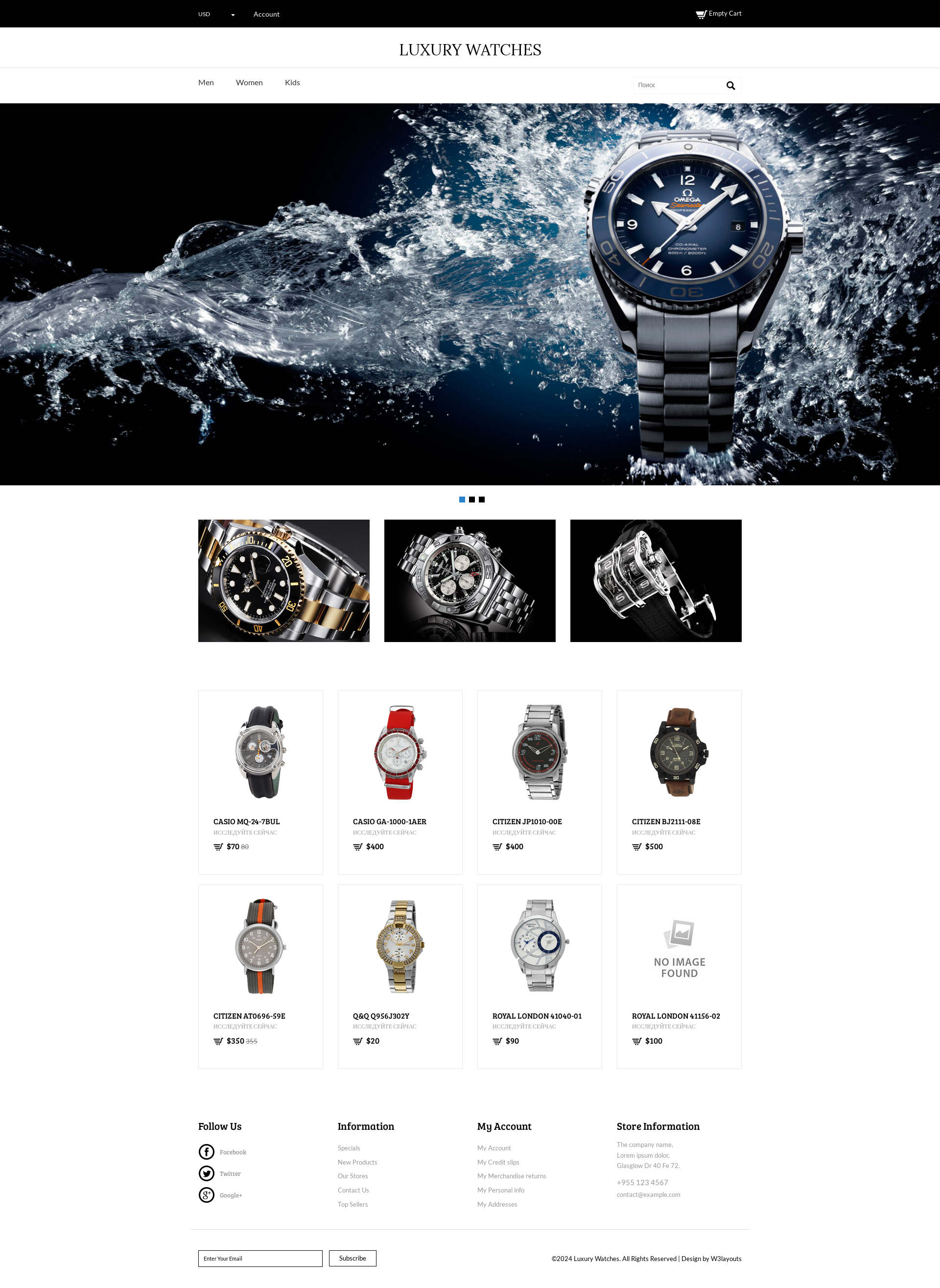 Верстка сайта «Luxury Watches»